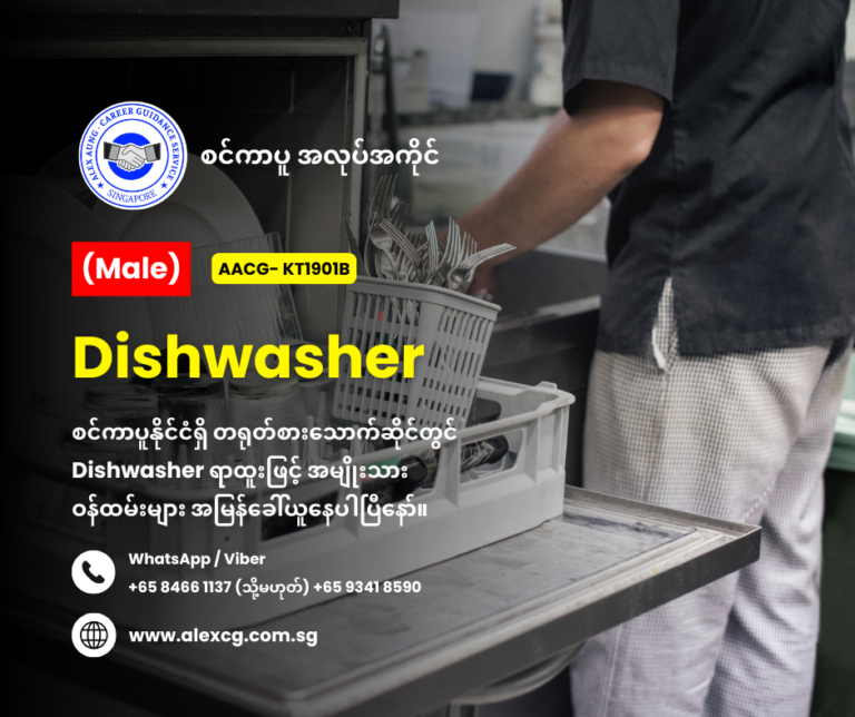 Dishwasher