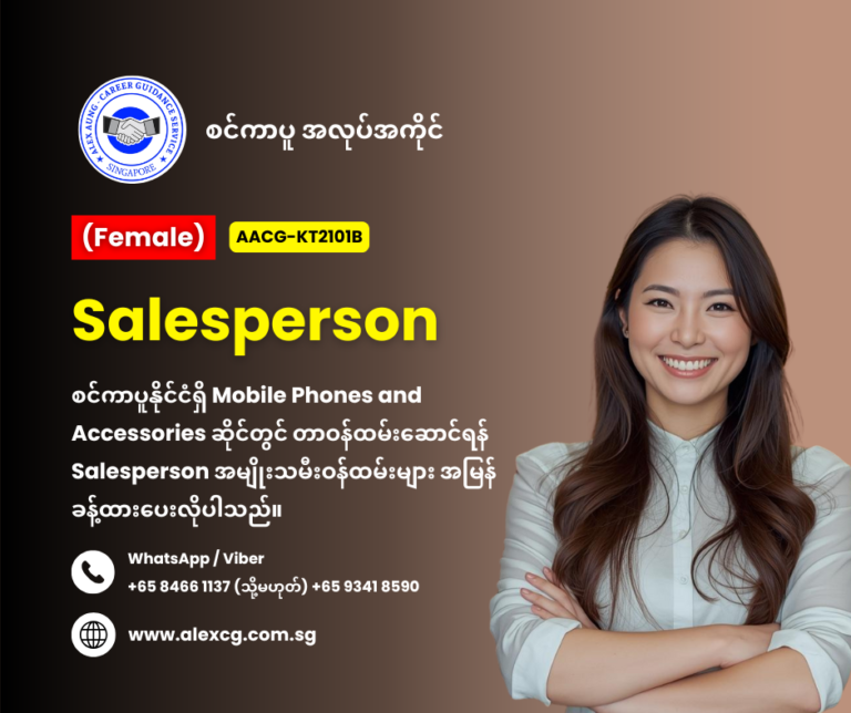 Salesperson