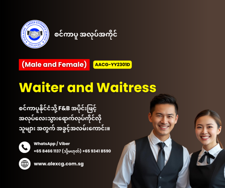 Waiter and Waitress