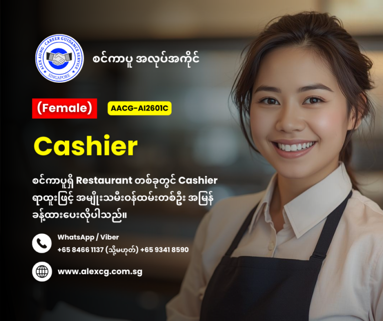 Cashier