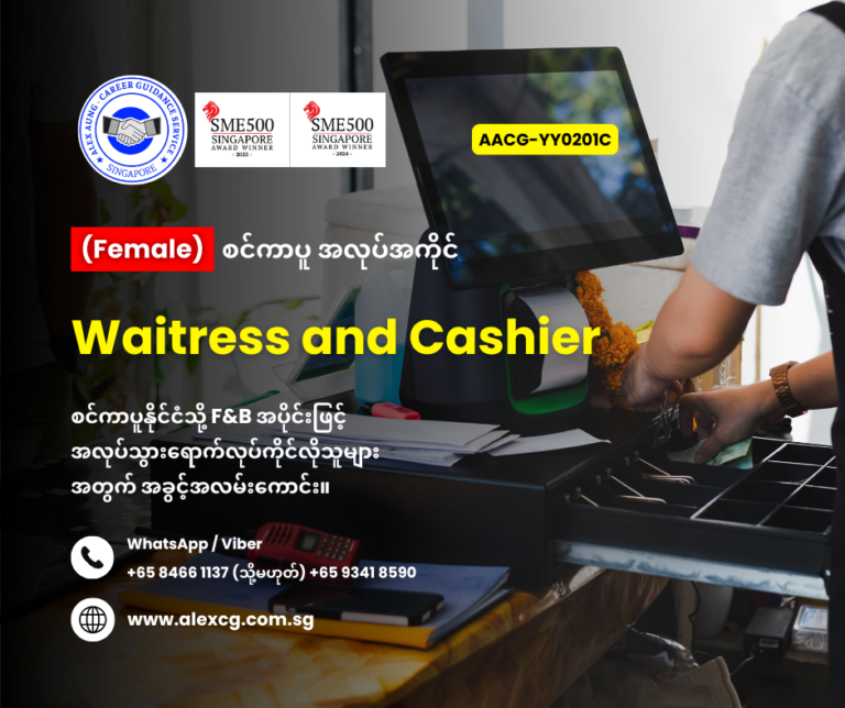 Waitress and Cashier