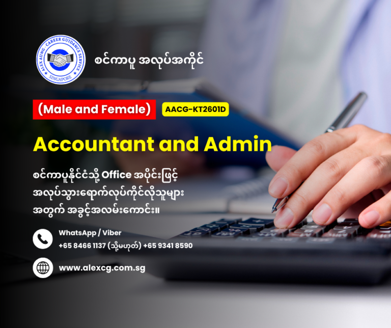 Accountant and Admin