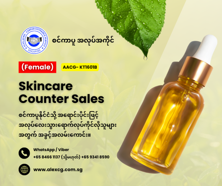 Skincare Counter Sales