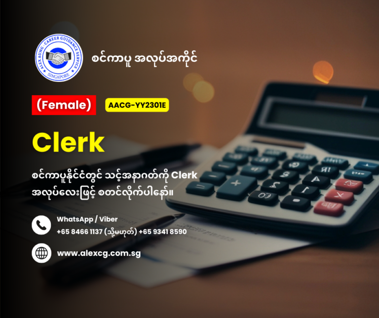 Clerk