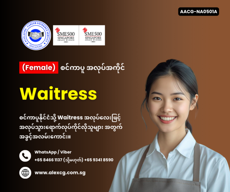Waitress