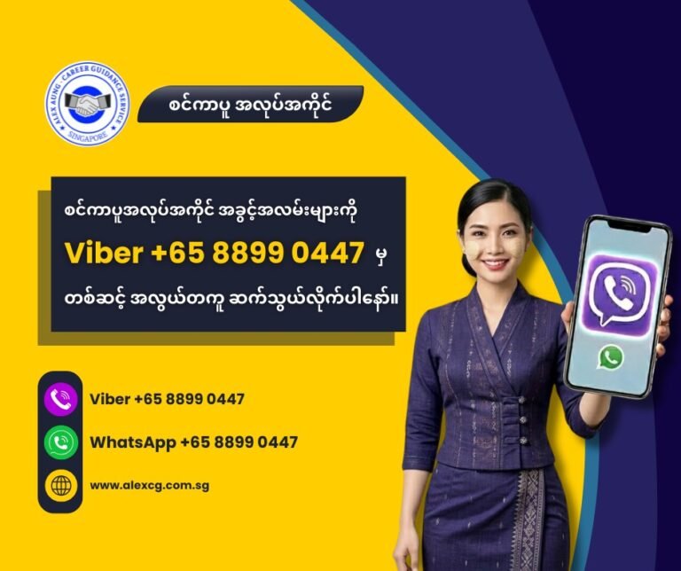 AACG New Viber