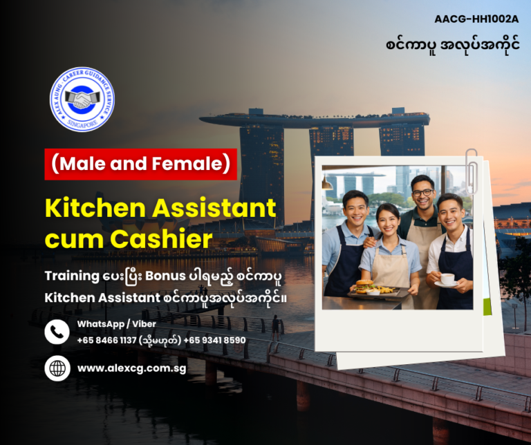 Kitchen Assistant cum Cashier