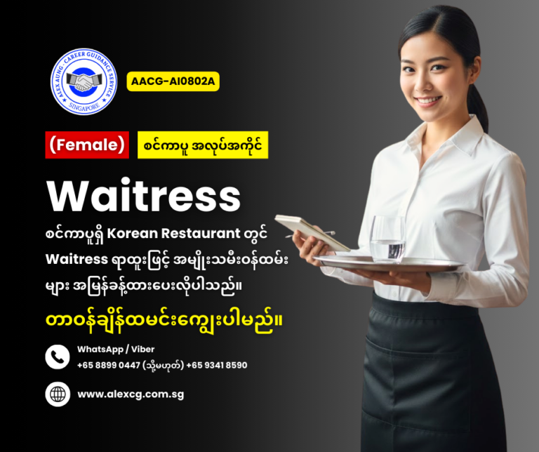 Waitress