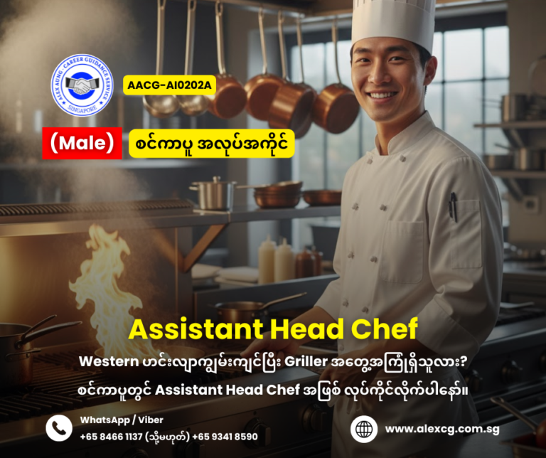 Assistant Head Chef