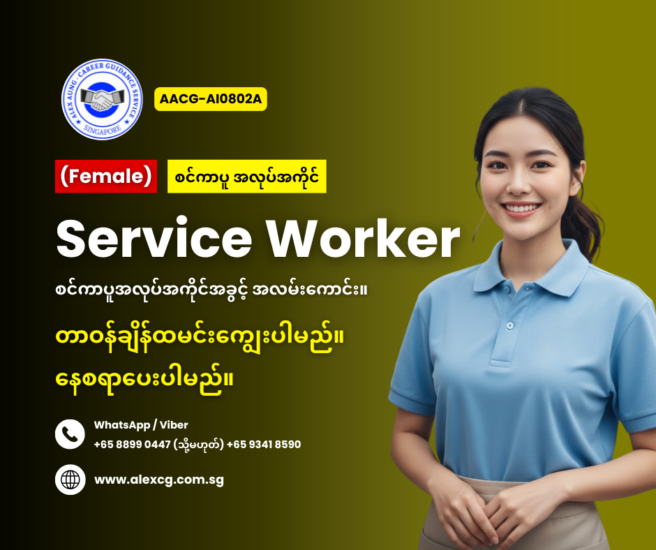 Service Worker