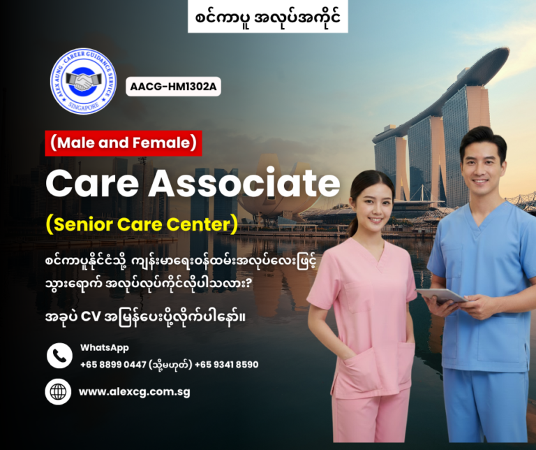Care Associate