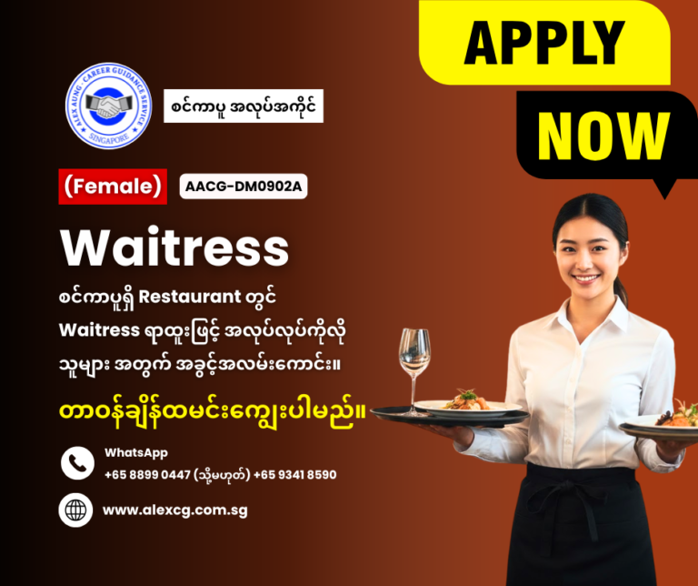 Waitress
