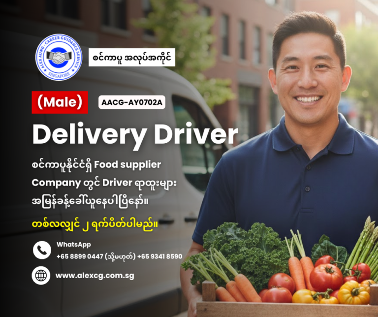 Delivery Driver