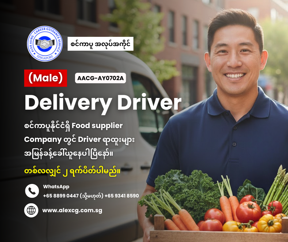 Delivery Driver