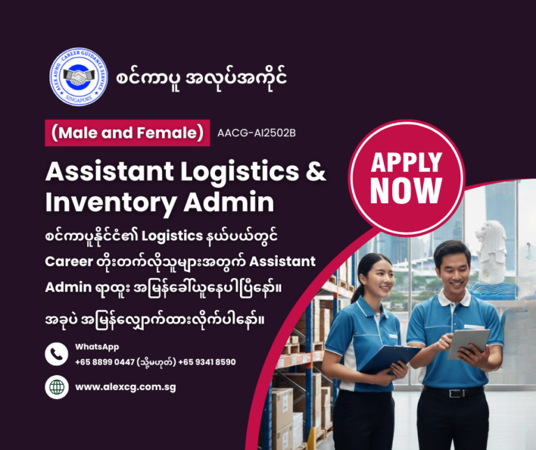 Assistant Logistics & Inventory Admin