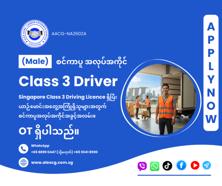 Class 3 Driver
