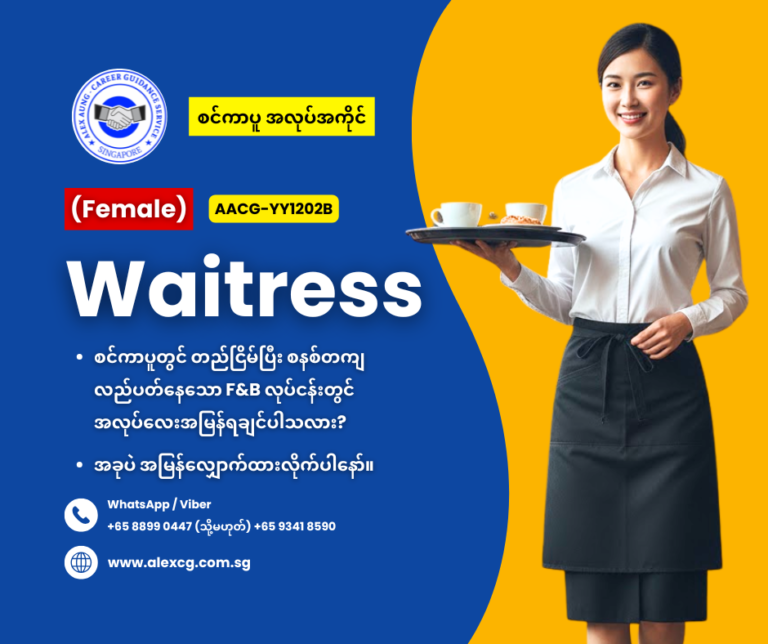 Waitress
