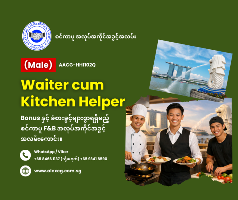 Waiter cum Kitchen Helper