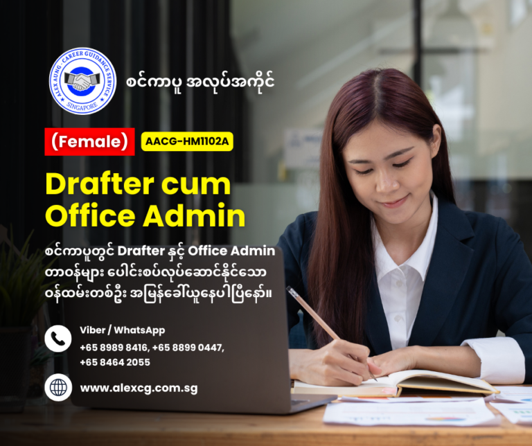 Drafter cum Office Admin