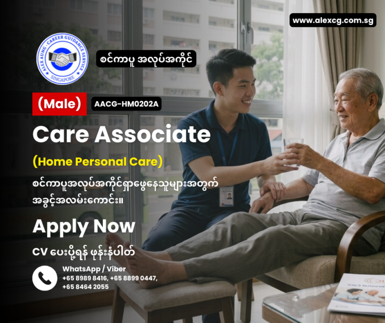Care Associate