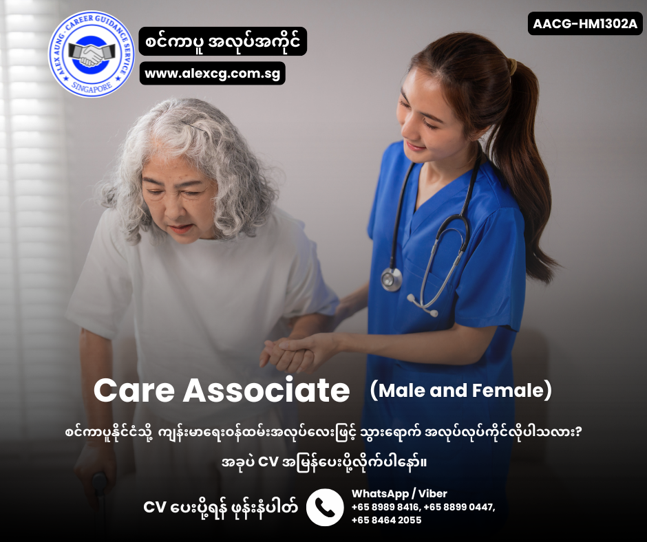 Care Associate
