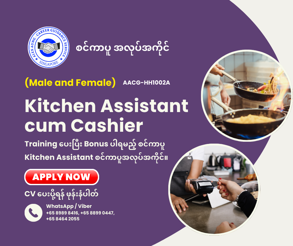 Kitchen Assistant cum Cashier