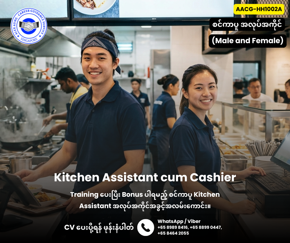 Kitchen Assistant cum Cashier