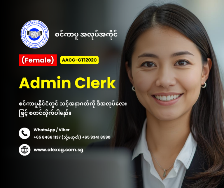 Admin Clerk