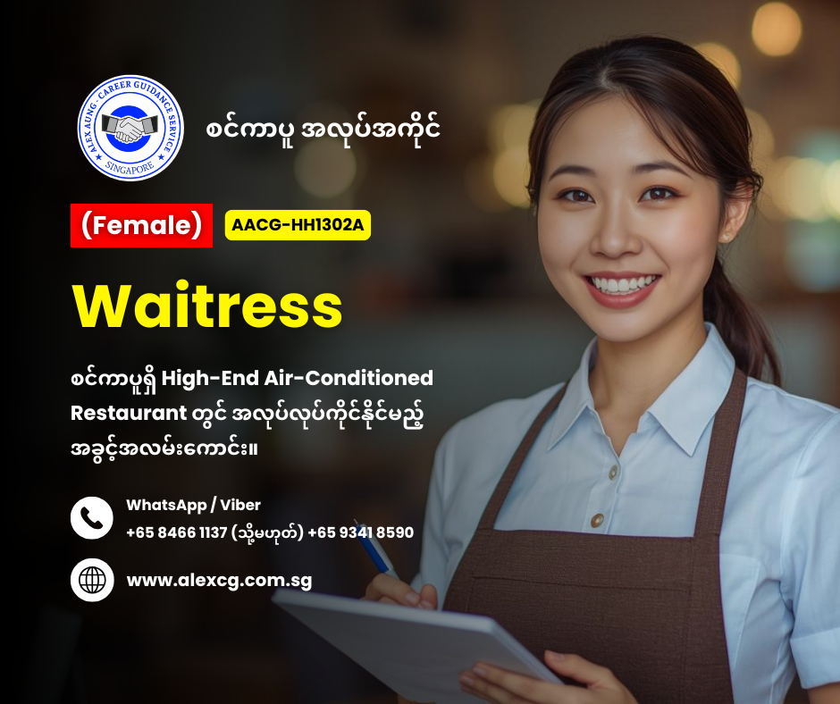 Waitress