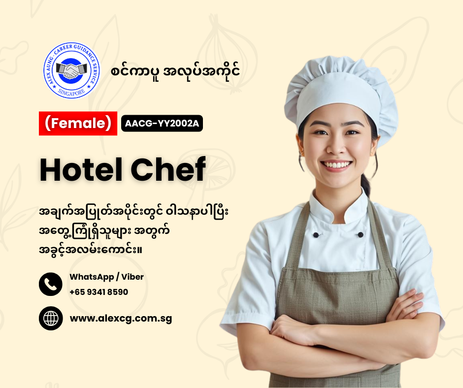 Hotel Chef