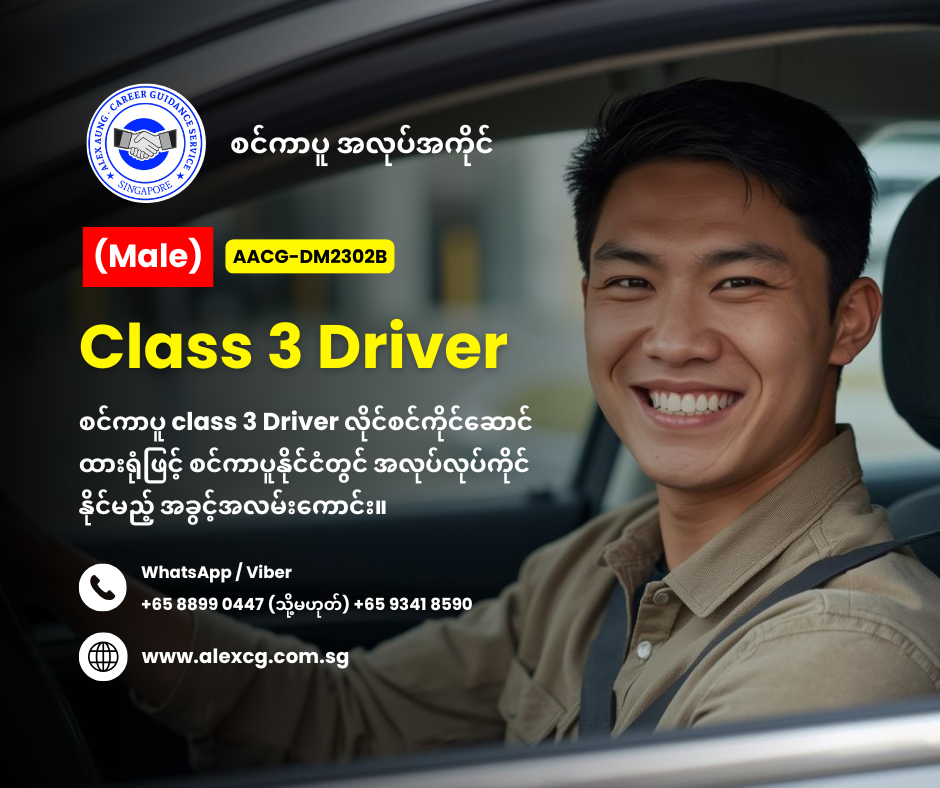 Class 3 Driver