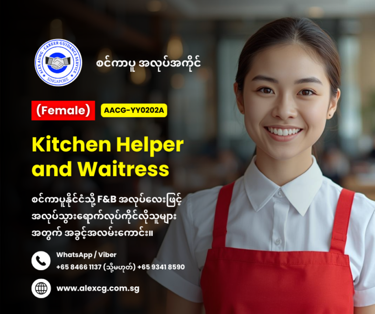 Kitchen Helper and Waitress