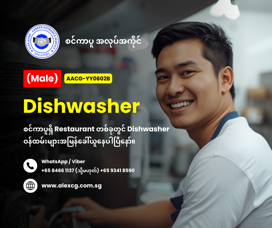 Dishwasher