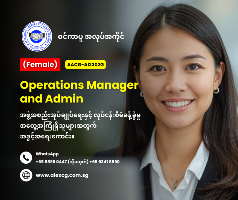 Operations Manager and Admin