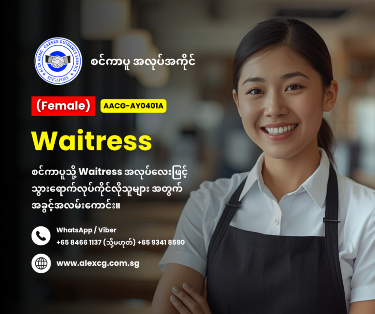 Waitress