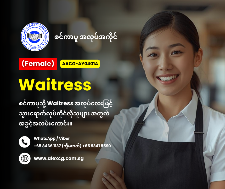 Waitress