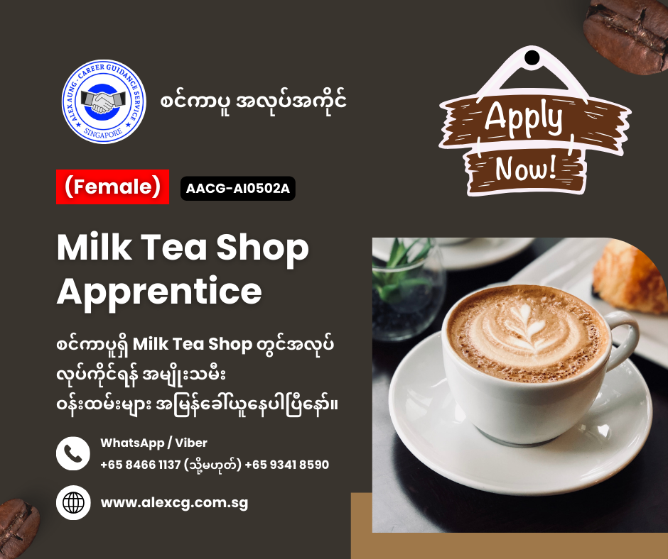 Milk Tea Shop Apprentice