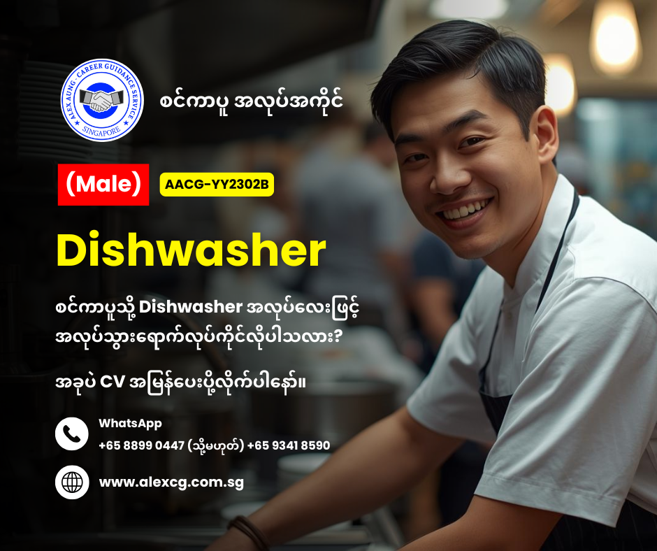 Dishwasher