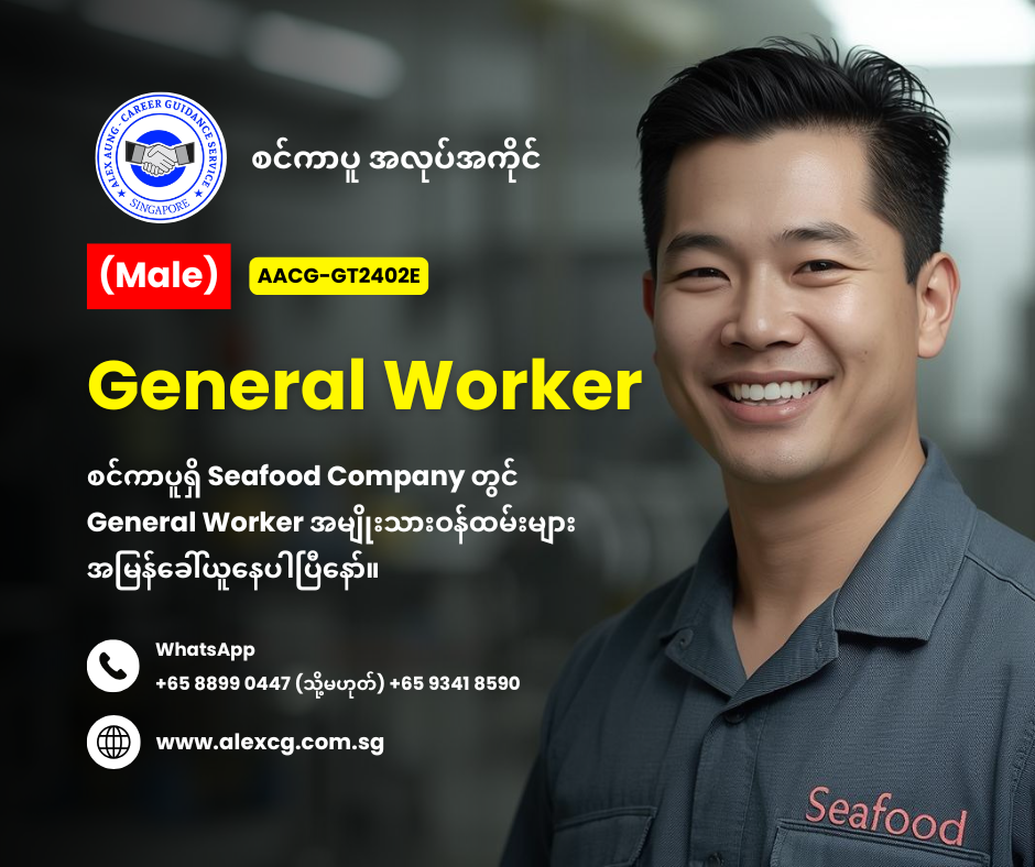 General Worker