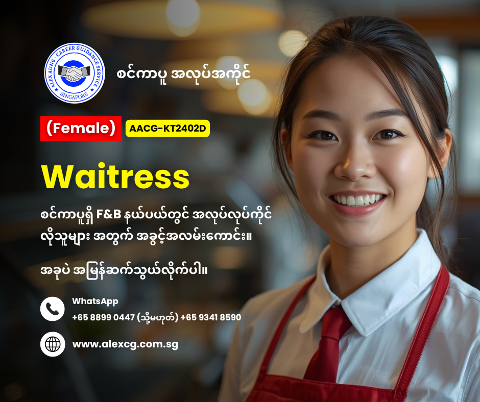 Waitress