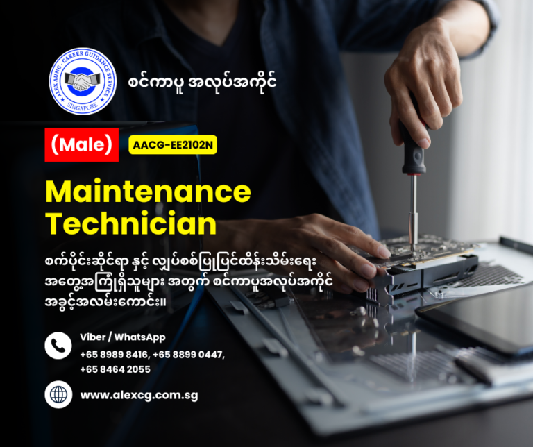 Maintenance Technician