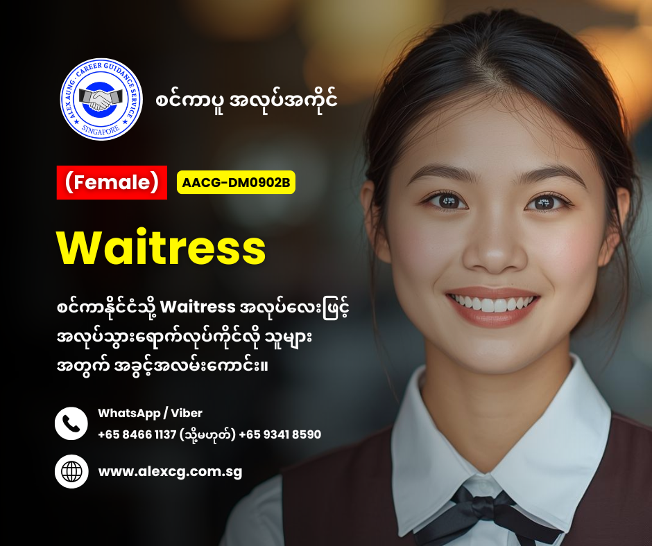 Waitress