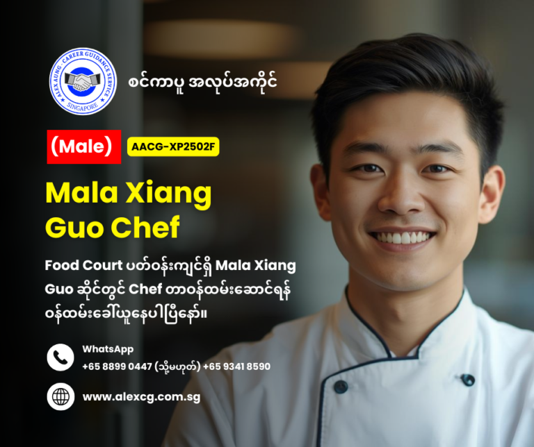 Mala Xiang Guo Chef
