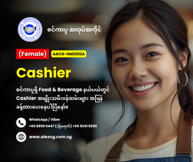 Cashier
