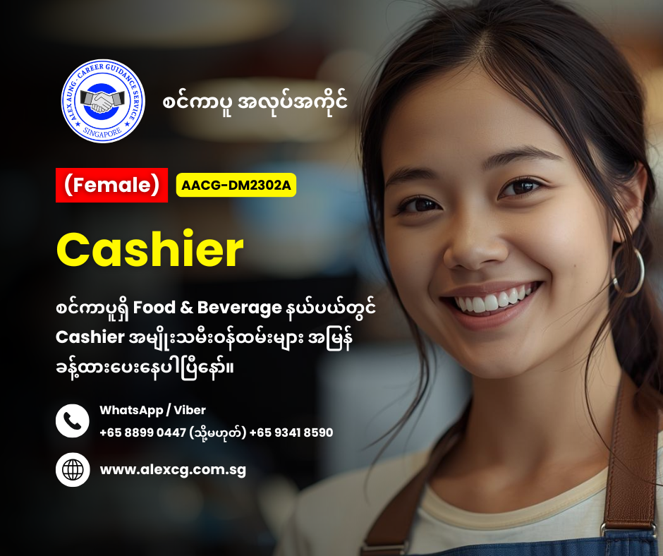 Cashier
