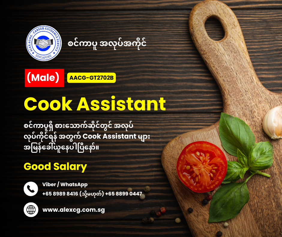 Cook Assistant