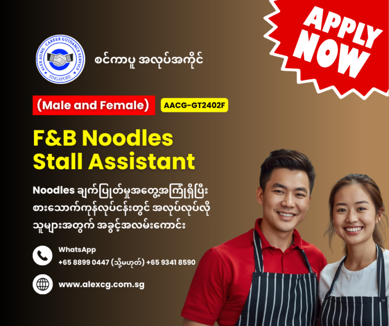 F&B Noodles Stall Assistant