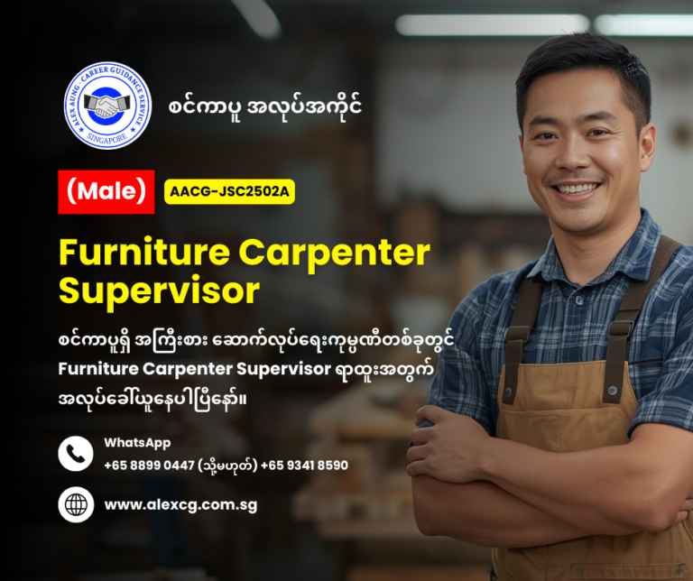 Furniture Carpenter Supervisor