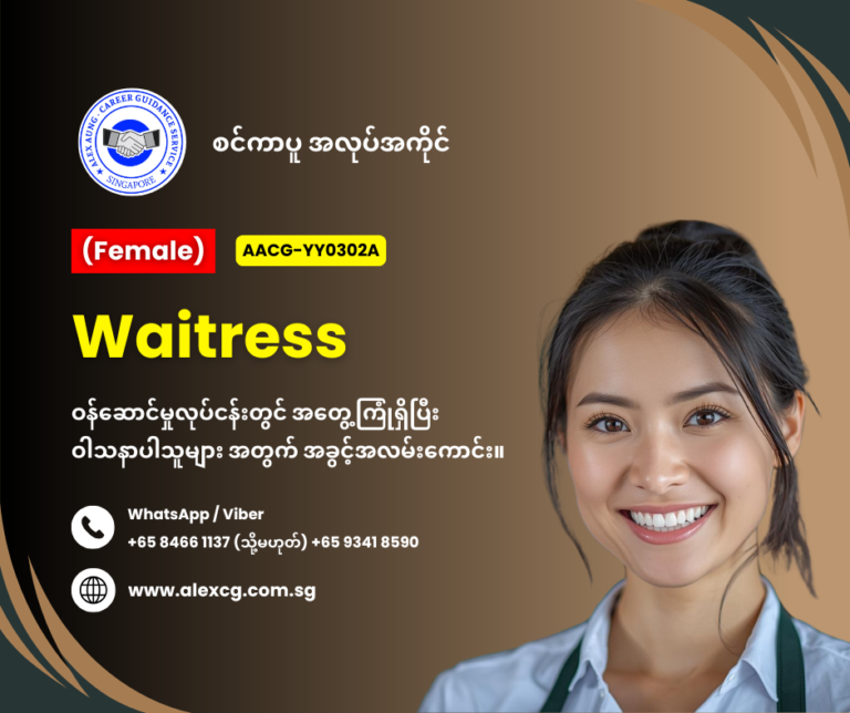 Waitress