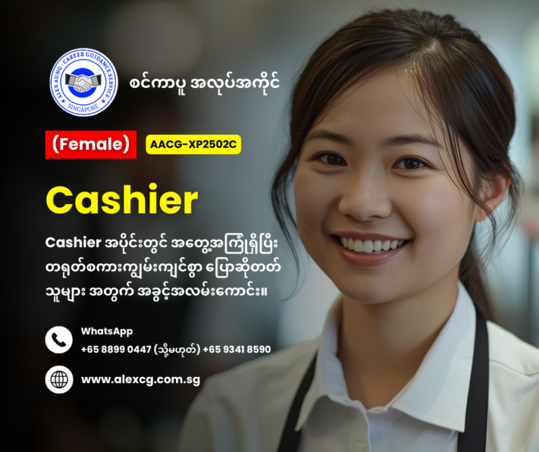 Cashier